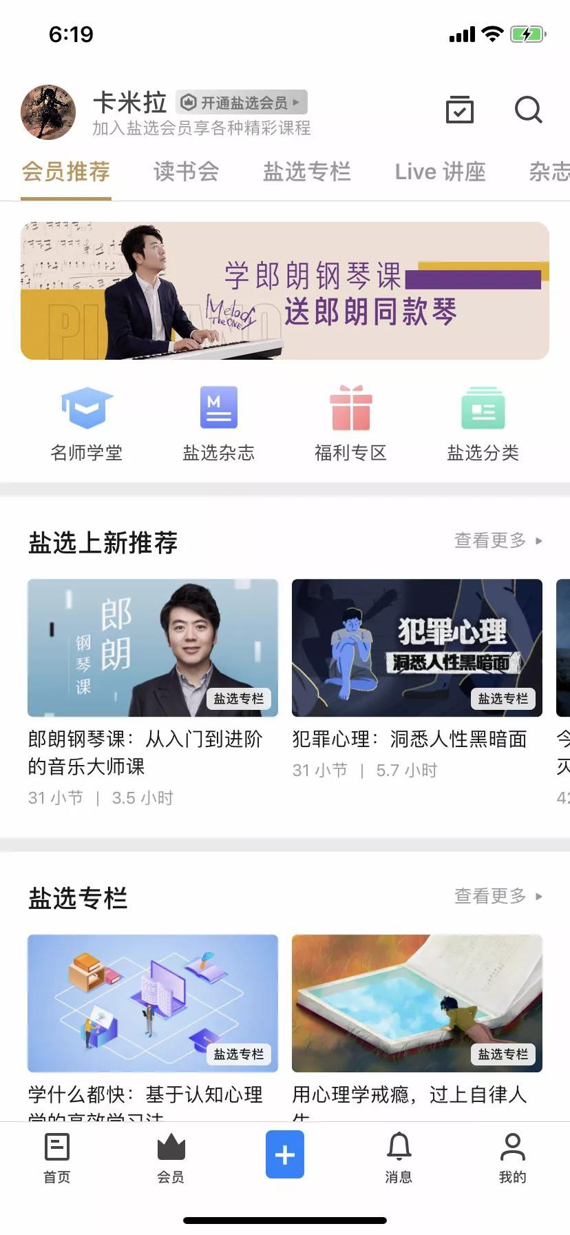 知乎推廣在2019年8月15日終于對(duì)沿用了好幾年的web端作了重大改進(jìn)