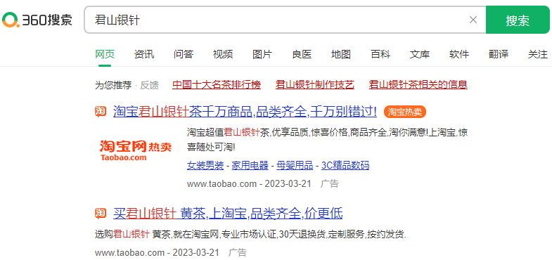 360廣告代理商如何找
