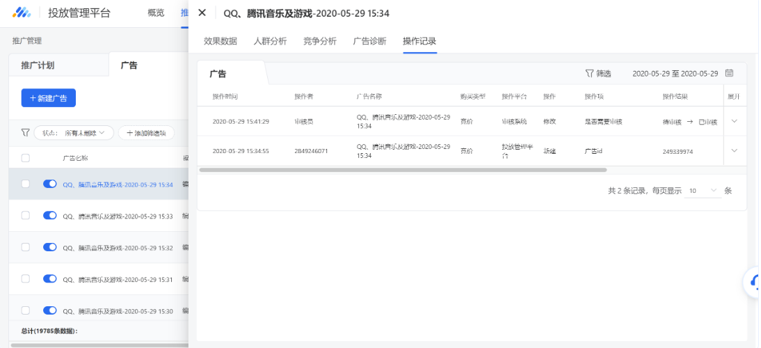 QQ、騰訊音樂及游戲操作記錄 QQ、騰訊音樂及游戲操作記錄