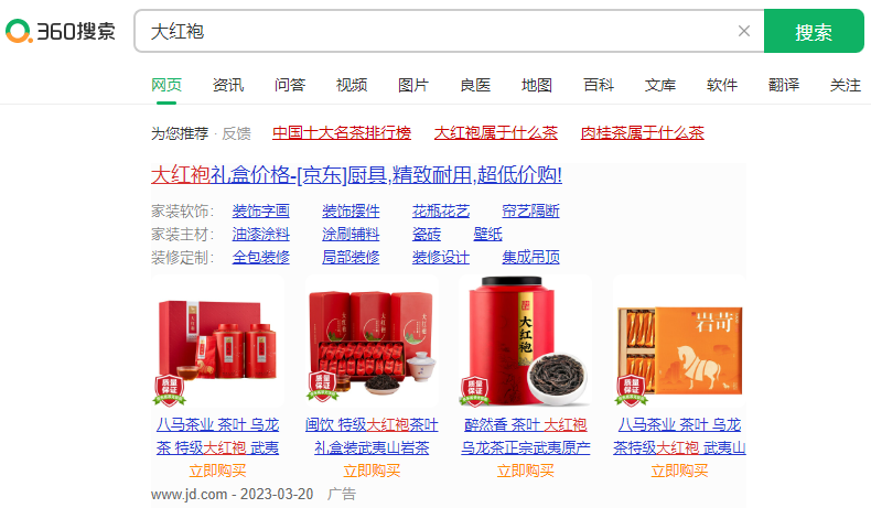 360信息流廣告投放平臺入口 360信息流廣告投放平臺入口