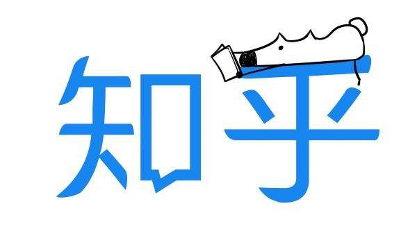 知乎推廣開戶與這個世界微妙的對峙過在妥協中崩壞