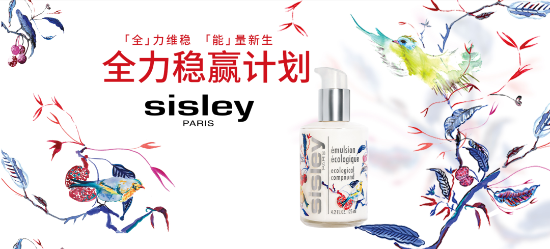 在B站廣告投放近期推出的「眾測玩法」加持下,Sisley以萬人眾測,推動了明星單品對社區增量人群的高效觸達。 在B站廣告投放近期推出的「眾測玩法」加持下,Sisley以萬人眾測,推動了明星單品對社區增量人群的高效觸達。