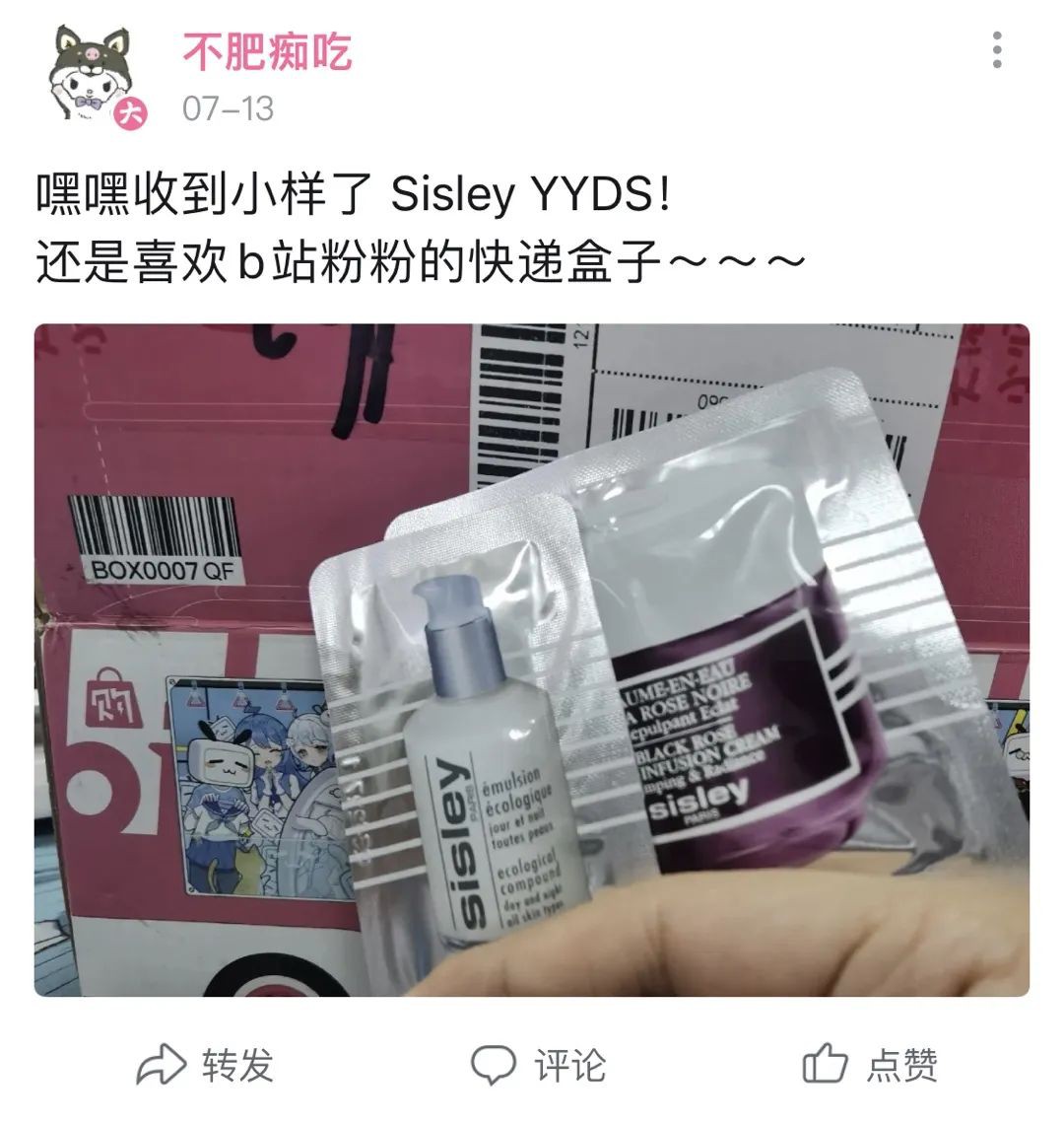 在B站廣告投放近期推出的「眾測玩法」加持下,Sisley以萬人眾測,推動了明星單品對社區增量人群的高效觸達。 在B站廣告投放近期推出的「眾測玩法」加持下,Sisley以萬人眾測,推動了明星單品對社區增量人群的高效觸達。