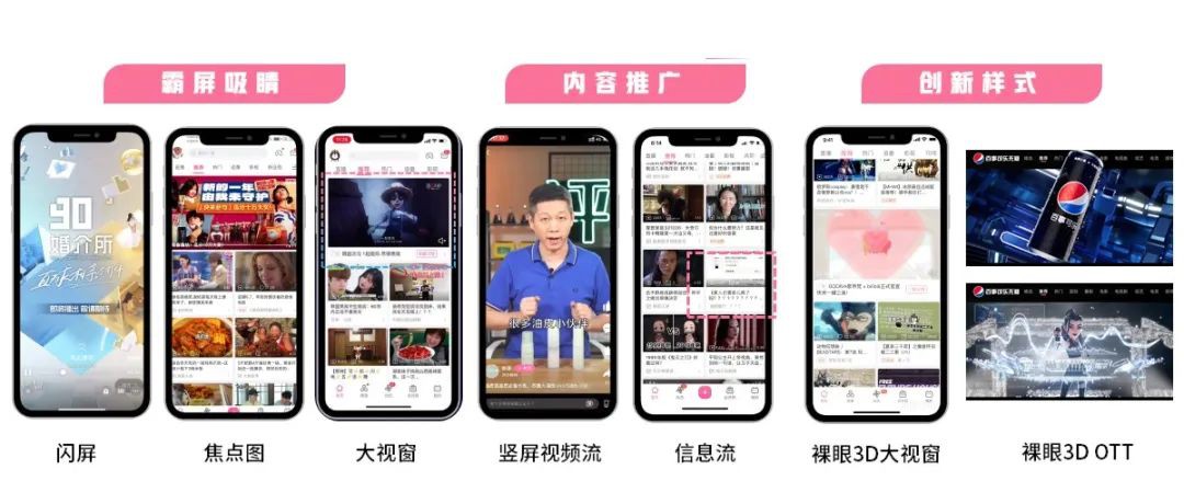 嗶哩嗶哩信息流廣告以品牌話題為核心陣地，優質內容為主要觸發點。