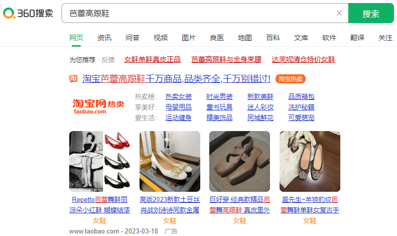 360廣告開戶代理商