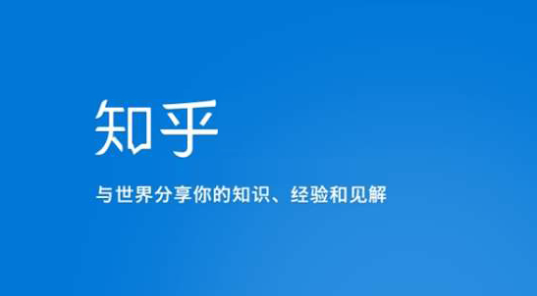 如何利用知乎推廣引流，高效引流精準用戶？