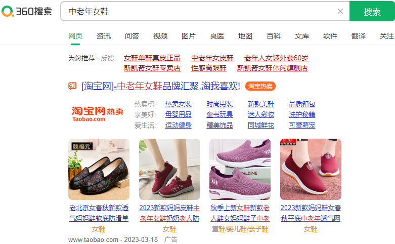 360推廣如何開戶