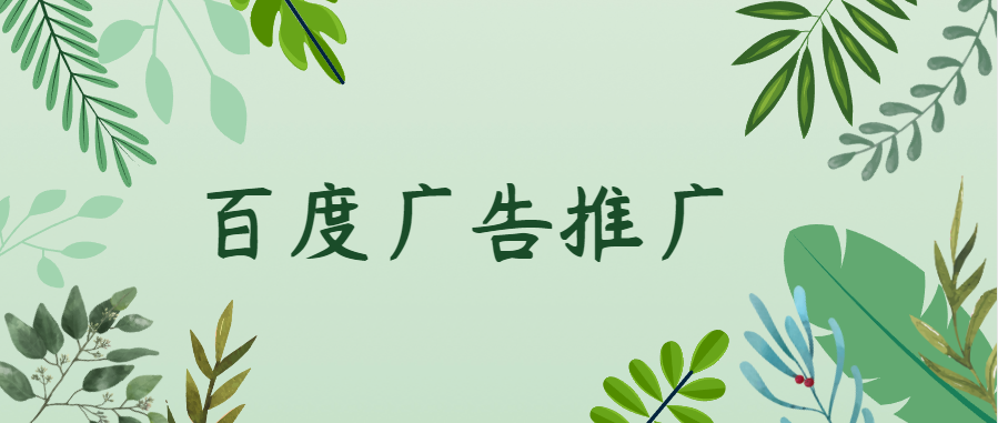 隨著互聯網的發展，互聯網用戶在網上的行為特征也發生了變化。網民從PC端上網逐步轉移到移動設備上網。手機網民占比越來越高。為了適應移動化趨勢的發展，百度推出了首頁信息流產品。