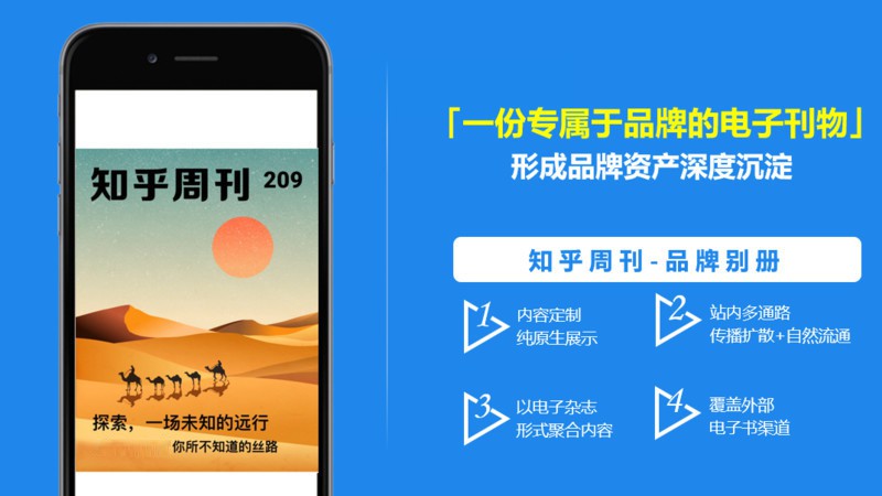 知乎廣告投放怎么做?有哪些投放技巧呢?在知乎這么大的網(wǎng)絡(luò)問答社區(qū)上沒點(diǎn)技巧隨意做廣告投放怎么能行，下面我們就一起了解下關(guān)于知乎廣告投放有哪些技巧?