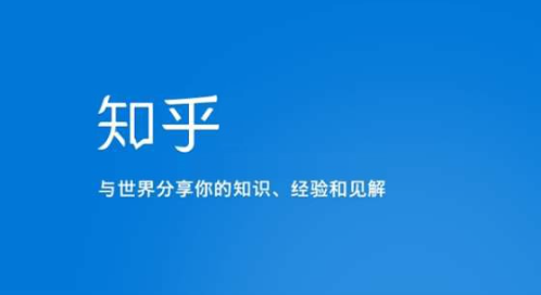 如何在知乎平臺進行產品或個人的推廣？為避免辛苦寫了回答卻無人問津，知乎開戶需要的不僅僅只是寫作技巧、挑選題目的方法，還需要能夠在答題上有良好的策略和布局。