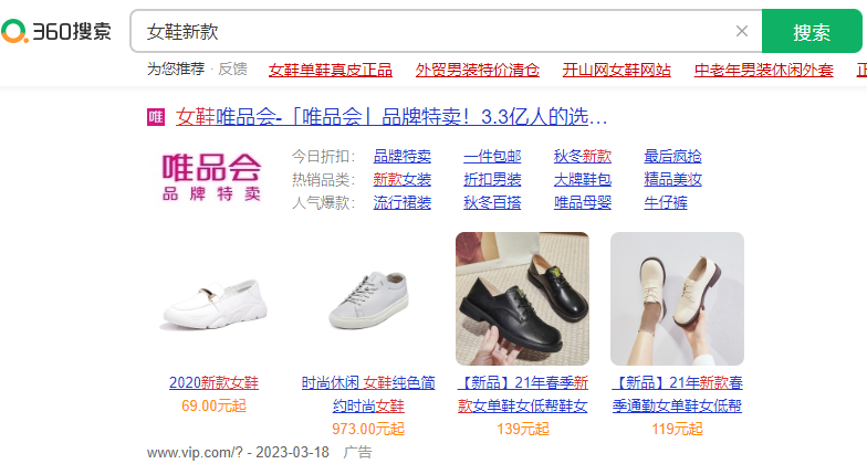 360信息流廣告如何開戶
