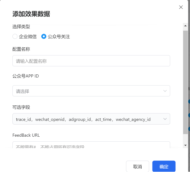 添加效果數據