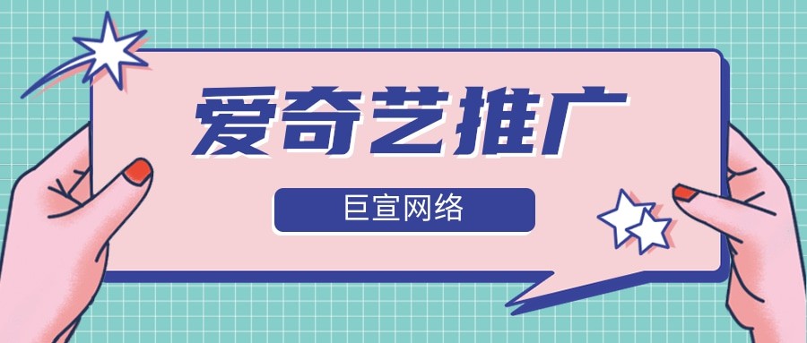 愛(ài)奇藝.jpg