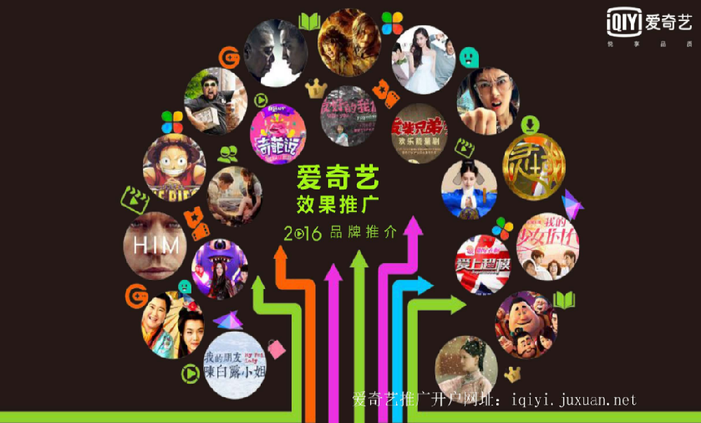 愛奇藝廣告開戶一般在3個工作日內下戶，工作人員在收到開戶信息之后會盡快合適處理。相對來說開戶時間還是比較快的，廣告主越早申請，提交的資質越完善下戶越快。