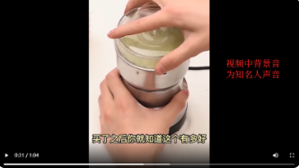 視頻號(hào)案例-混剪拼接知名人聲音