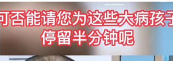 請勿宣傳違反社會公序良俗的內容，如【利用生病人士賣慘式推廣商品】請修改