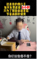請勿宣傳違反社會公序良俗的內容，  如【利用未成年人騙取用戶同情推廣商品】請修改