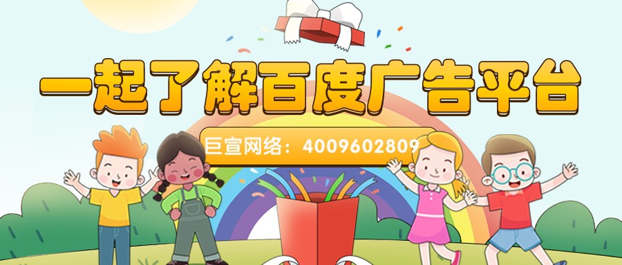 百度搜索廣告如何展現？搜索廣告投放的流程是怎樣的？
