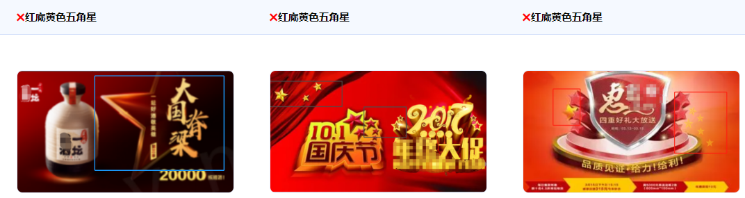 不支持使用紅底背景和黃色五角星同時展示。