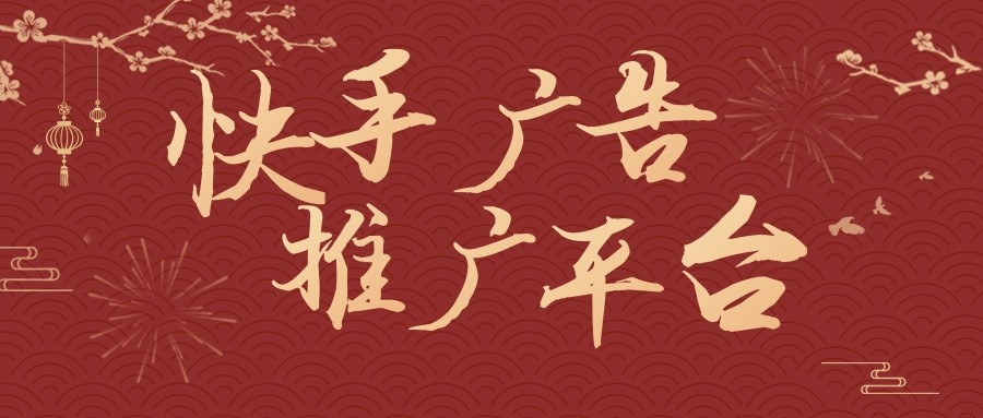 廣告語數據監控鏈接投放準備-作品設置；選擇作品附加創意上方單擊[選擇作品]彈出浮層，可選非隱私作品。