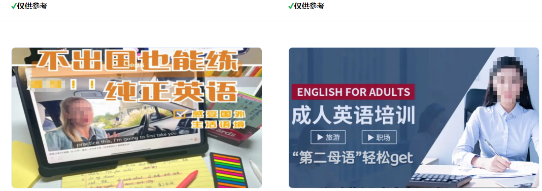 允許添加雙引號的“第二母語”或“母語環境”“純正口語環境”等描述（不包含“母語”）。