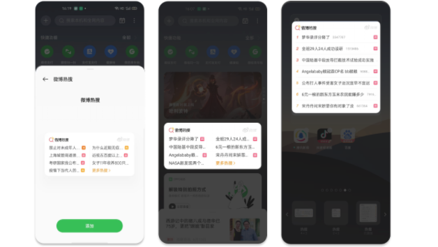 OPPO廣告是如何幫助微博與用戶連接起來(lái)？