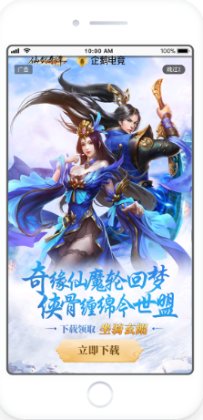 企鵝電競(jìng)開屏廣告