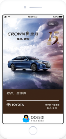 QQ閱讀開屏廣告