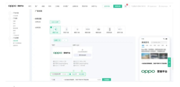 OPPO視頻廣告如何創建？
