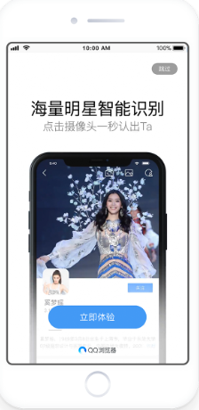 QQ瀏覽器開屏廣告 QQ瀏覽器開屏廣告