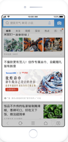 QQ瀏覽器信息流廣告 QQ瀏覽器信息流廣告