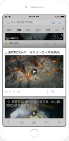 QQ瀏覽器沉浸視頻廣告 QQ瀏覽器沉浸視頻廣告