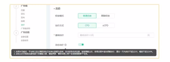 目前雙十二期間在OPPO平臺投放廣告需要注意什么？