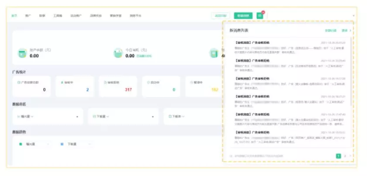 OPPO廣告賬戶如何運營？