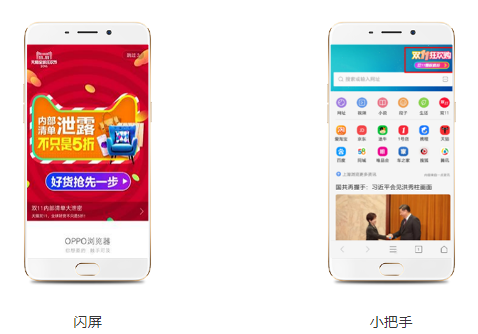 oppo瀏覽器非標(biāo)廣告資源