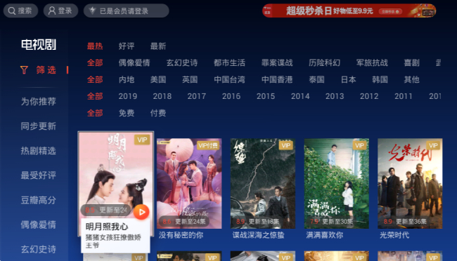 列表頁橫幅