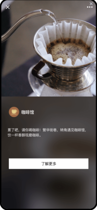簡(jiǎn)版原生頁(yè)是使用原生推廣頁(yè)特性的推廣頁(yè)形式，可以在使用朋友圈常規(guī)樣式時(shí)，選擇該頁(yè)面類型。