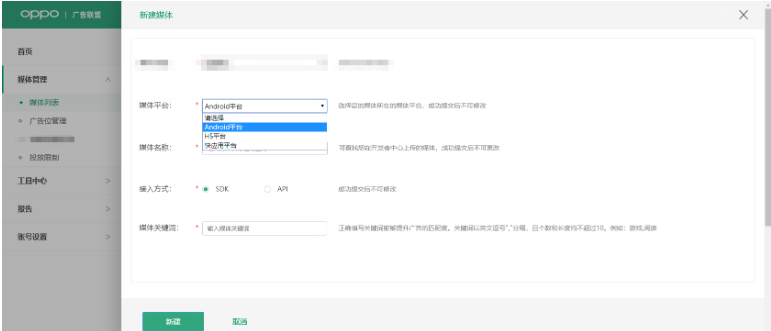 OPPO廣告的展現樣式有哪些？