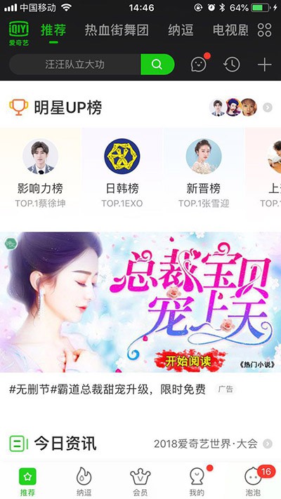 以圖片的展現樣式，愛奇藝廣告投放圖片色彩搭配的好，才能讓用戶在進入愛奇藝中瞬間被其吸引。