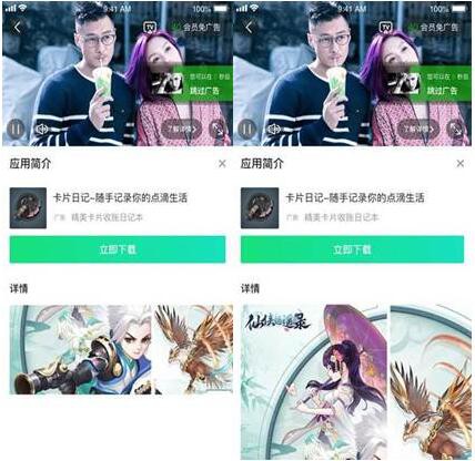愛奇藝廣告半屏播放時(shí)，在播放框下方自動(dòng)打開落地頁 。