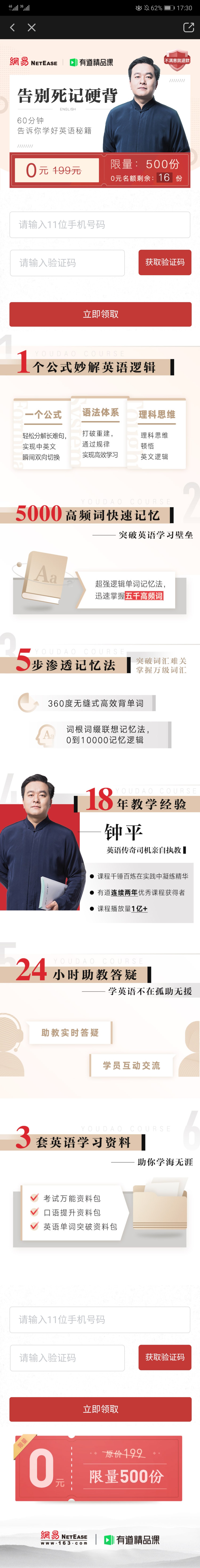 廣告主選擇的是愛奇藝廣告焦點圖廣告資源。這里的廣告組成部分=文案+圖片+廣告推廣鏈接組成。