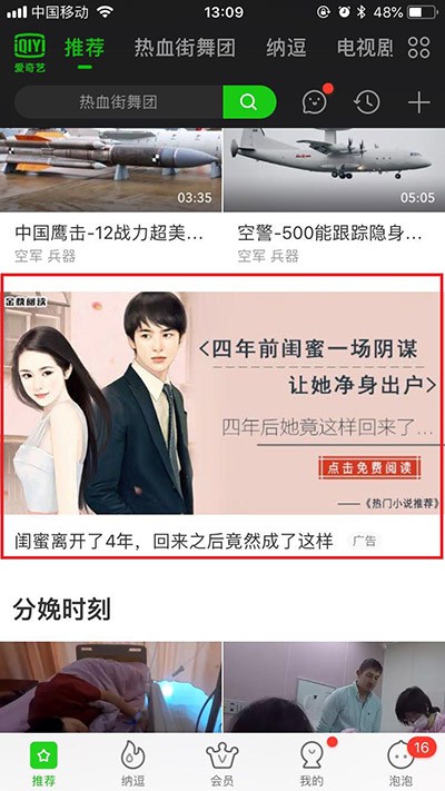 愛奇藝用戶視覺體驗 愛奇藝用戶視覺體驗