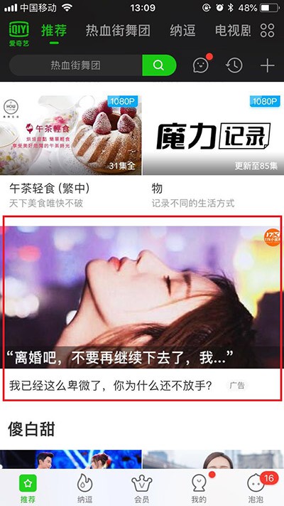 小說類的廣告圖片一般以插畫人物呈現(xiàn)。 小說類的廣告圖片一般以插畫人物呈現(xiàn)。