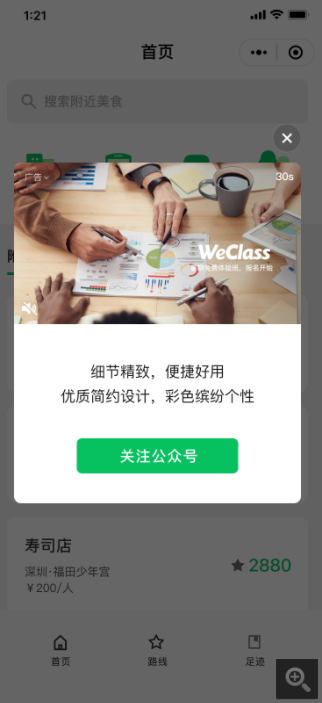 視頻型（16:9）