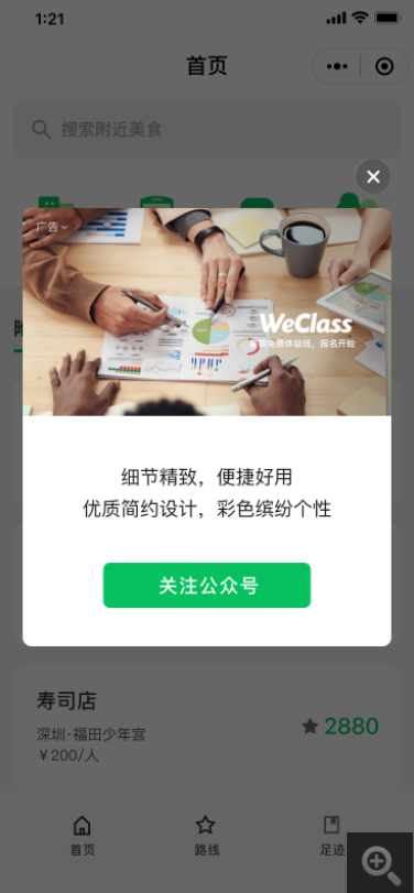 圖片型（16:9）