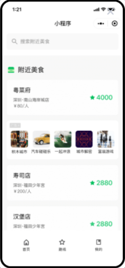 微信小程序廣告推廣形式（下） | 微信廣告開戶平臺(tái)