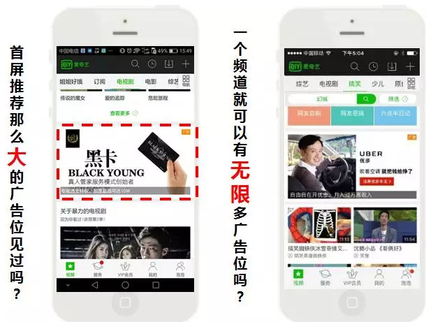 信息流廣告超大的廣告展示位，更加兼顧品牌特性。