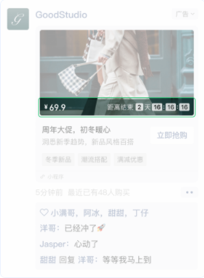 倒計時組件