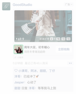 賣點圖組件