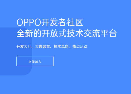 OPPO廣告費用